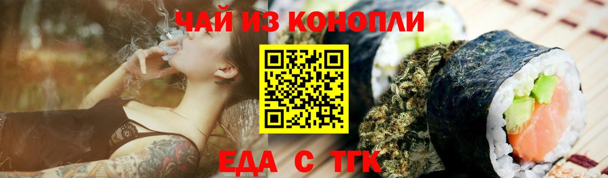 Биробиджан  Печенье с ТГК марихуана  Вход с VPN 