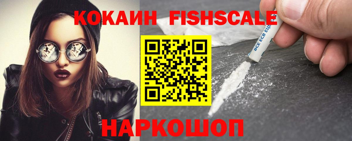 COCAIN Эквадор Биробиджан