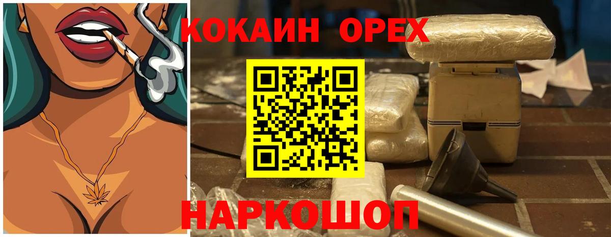 где купить наркотик  COCAIN  Вход с VPN  COCAIN Эквадор  Биробиджан 