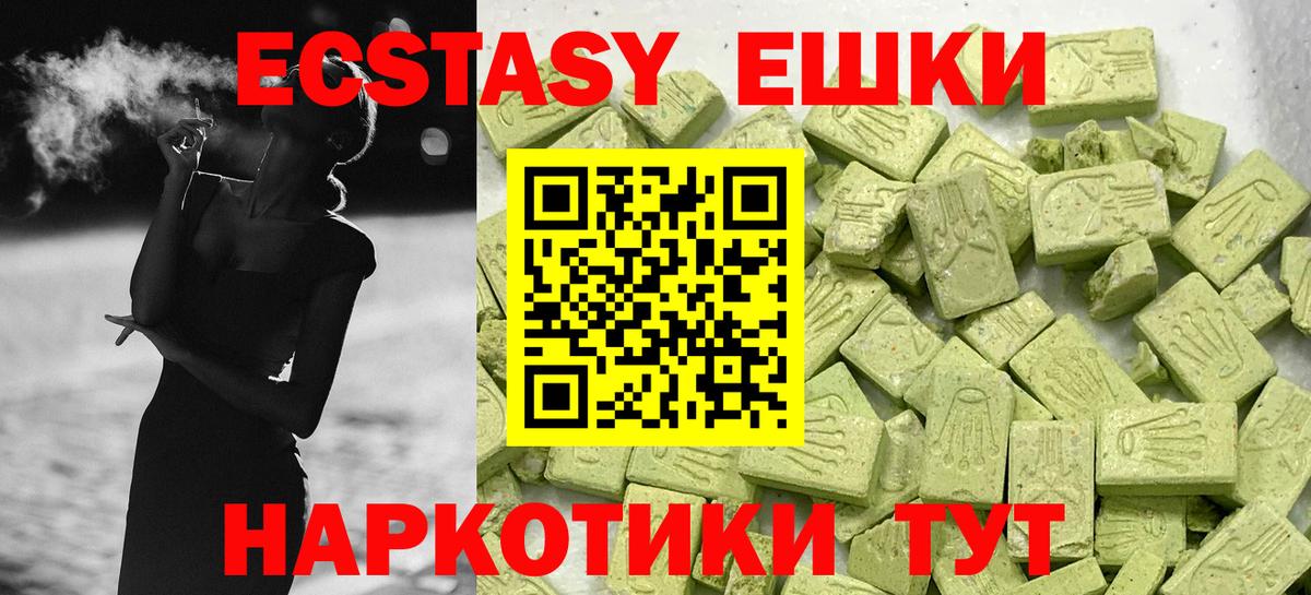 Экстази диски Биробиджан