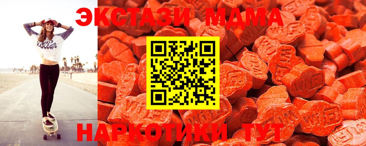 Экстази DUBAI  Ecstasy TESLA  Вход с VPN  площадка наркотические препараты  Биробиджан 