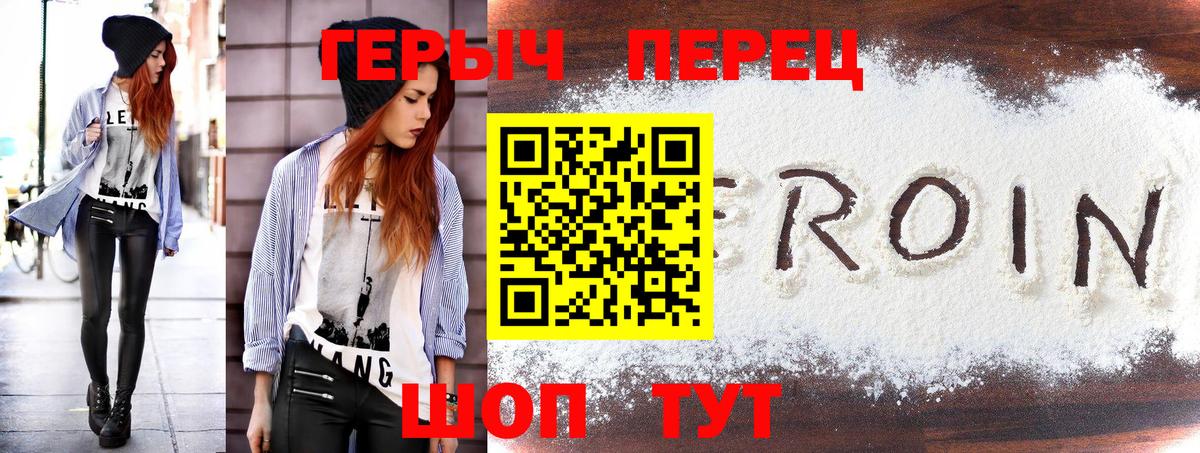 Биробиджан  ГЕРОИН афганец  ГЕРОИН  Вход с VPN 