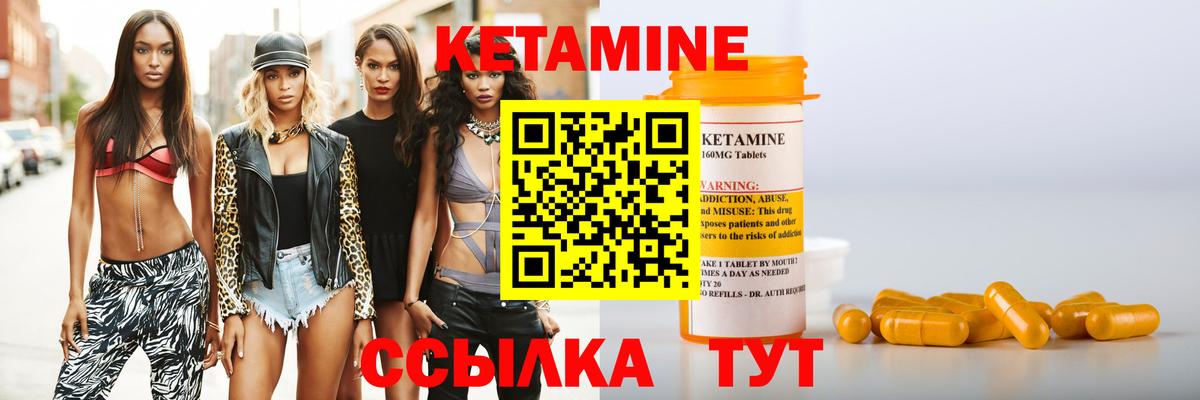 Биробиджан  Кетамин ketamine  Вход с VPN  КЕТАМИН VHQ 