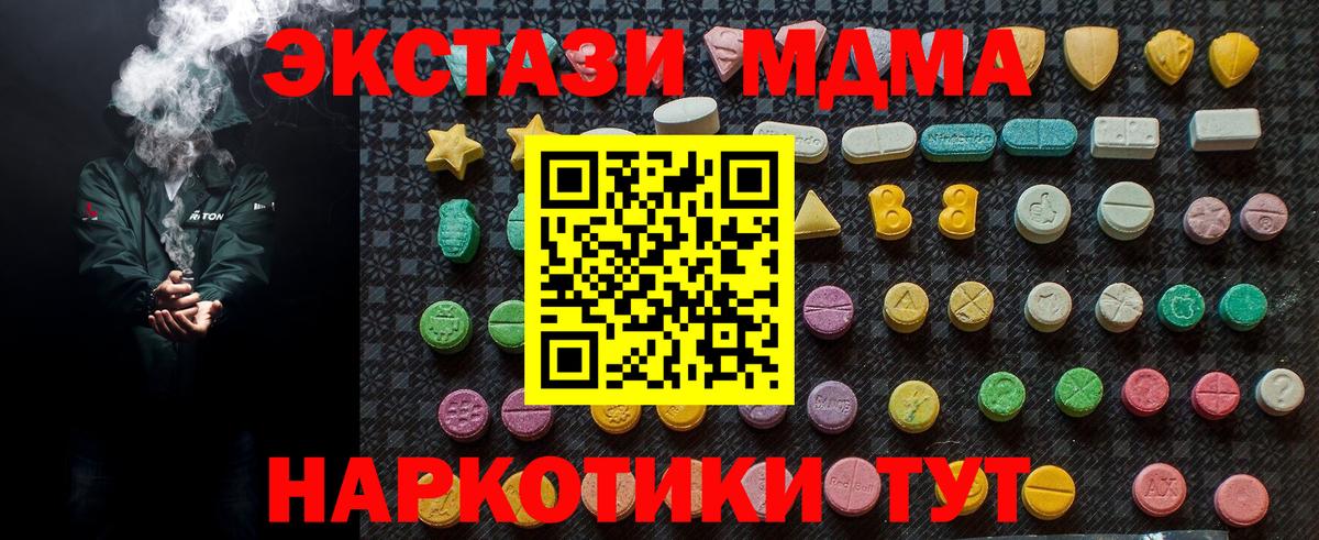 МДМА VHQ  МДМА  MDMA VHQ  Биробиджан  Вход с VPN 
