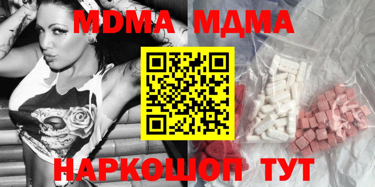 MDMA молли Биробиджан