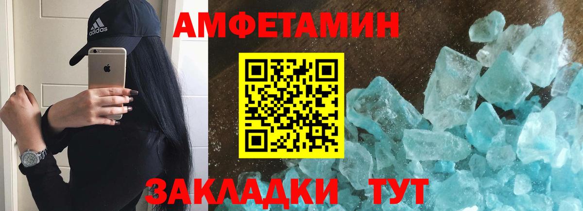 Биробиджан  Первитин пудра  Вход с VPN  МЕТАМФЕТАМИН  Первитин пудра 