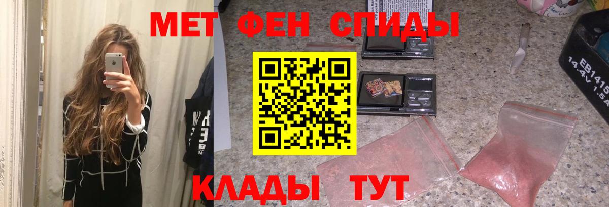 Метамфетамин витя Биробиджан