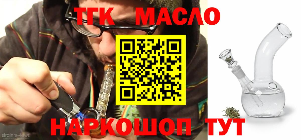 Дистиллят ТГК концентрат Биробиджан
