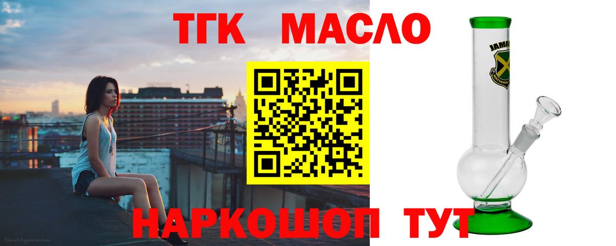 ТГК концентрат  Дистиллят ТГК жижа  Биробиджан  Вход с VPN 