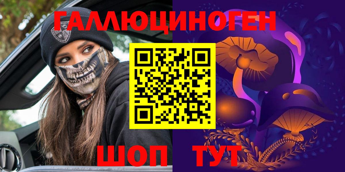 Псилоцибиновые грибы Magic Shrooms Биробиджан